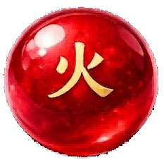 火